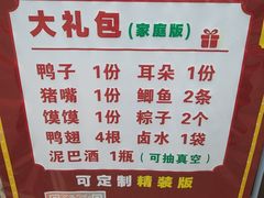 -老鼎万春卤菜(五代传承创始老店)