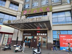 -兴仙饭店·闽味海鲜(马尾总店)