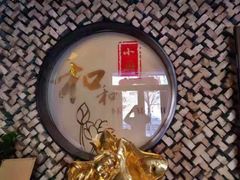 -和和小厨
