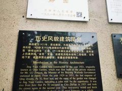 -静园(和平区)
