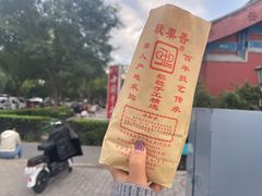 -秋栗香(地安门店)