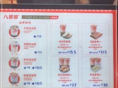 -八婆婆烧仙草(中山路店)