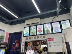 -耙豌豆重庆小面