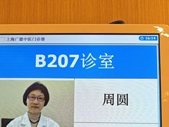 -上海广德中医门诊部