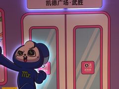 -凯德广场(武胜路店)