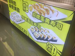-N多寿司(融创茂负一楼店)