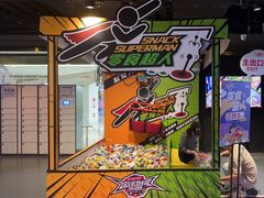 -VS SPORTS PARK运动玩乐园·团建·生日会(合生汇店)