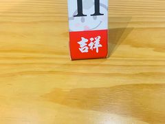 -吉祥馄饨(宁波高铁店)