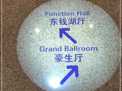 -宁波阳光豪生大酒店·豪生咖啡厅