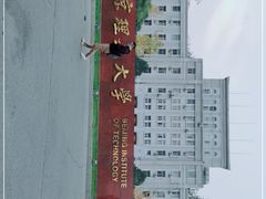 -北京理工大学(中关村校区)