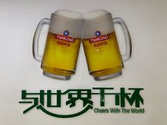 -青岛啤酒博物馆