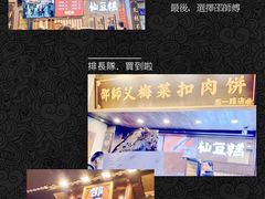 -老街鱼嘴巴(坡子街老店)