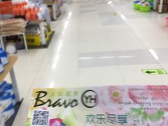 -永辉超市(龙湾万达店)
