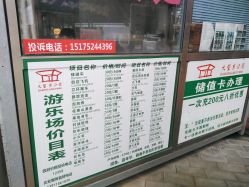 -大望京儿童游乐场