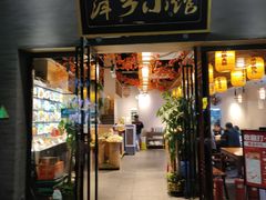 -萍乡小馆(金融大街店)