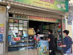 门面-澳门长洲糯米糍(柯打苏沙街店)
