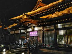 御所之汤-城崎温泉 外七汤