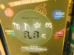 -柏尼娅PEARIA·蛋糕定制(静安店)
