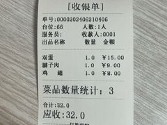 账单-海平馄饨(逍遥二路店)