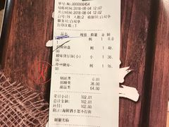 账单-许府牛杂·鲜牛肉火锅(梁溪万达店)