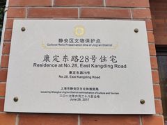 -静安区少年儿童图书馆(康定东路)