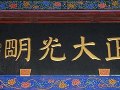 -开封府