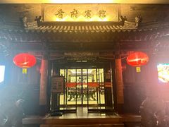 -晋府大酒店