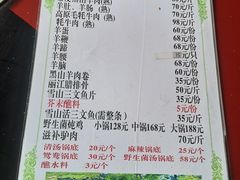 -羊肉大仙(金凯广场店)