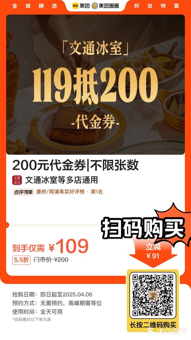 文通冰室👉🏻打工人的宝藏平价餐厅