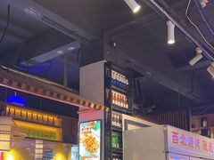 -叁宝烧烤 西安烧烤 领跑品牌(学府路店)