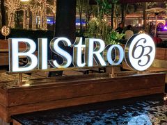 -Bistro 63 创意融合料理(广粤天地店)