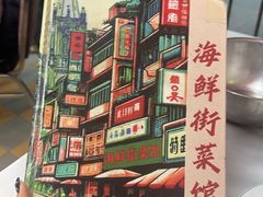-海鲜街菜馆(海珠南路店)