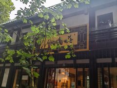 -兰边碗(鼓楼店)
