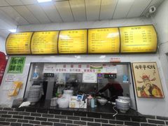 -复兴面王(河东路起源店)