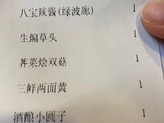 账单-绿波廊(豫园店)
