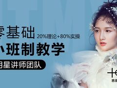-吉田美学化妆美甲摄影培训(丽水校区)