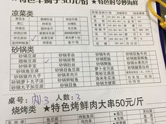 -胖姐烧烤(总店)