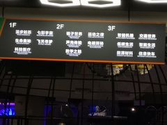 -苏州青少年科技馆