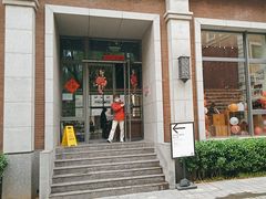 -PAGEONE(北京坊店)
