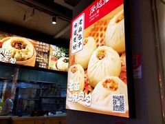 -凤起龙游老面包子(凯德晶品店)