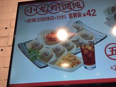 -吉祥馄饨(虹桥火车站店)