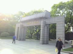 -上海市龙华烈士陵园