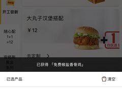 -麦当劳(四川北路店)
