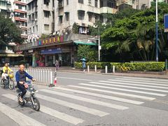 -周记茗点居(西村店)