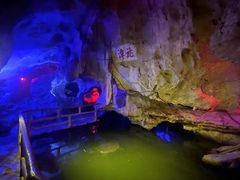 -星湖旅游景区七星岩