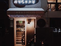 -麻喜大