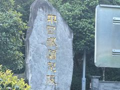 -泸州老窖景区