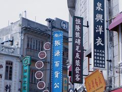 -汕头市小公园