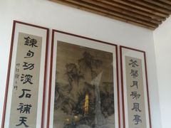 -道南書院·私房菜·早午茶·茶馆