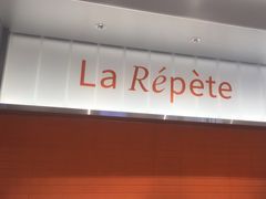 -La Repete 手工千层蛋糕(深圳卓悦中心店)